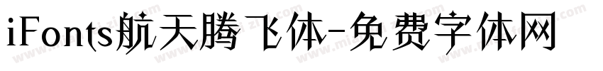 iFonts航天腾飞体字体转换