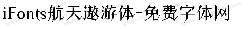 iFonts航天遨游体字体转换