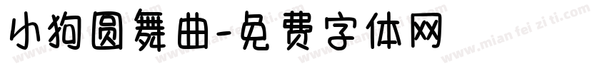 小狗圆舞曲字体转换