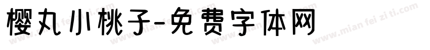 樱丸小桃子字体转换