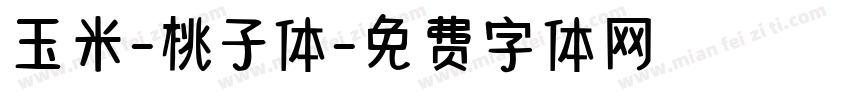 玉米-桃子体字体转换