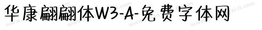 华康翩翩体W3-A字体转换