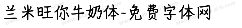 兰米旺你牛奶体字体转换