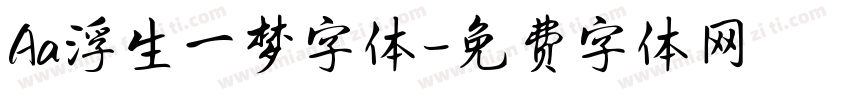 Aa浮生一梦字体字体转换