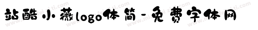 站酷小薇logo体简字体转换