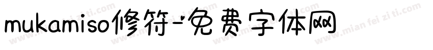 mukamiso修符字体转换