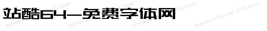 站酷64字体转换