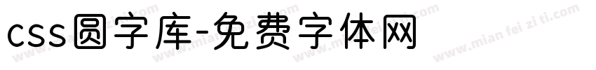 css圆字库字体转换