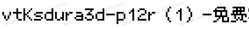 vtKsdura3d-p12r（1）字体转换