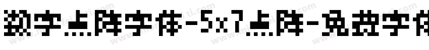 数字点阵字体-5x7点阵字体转换