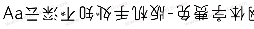 Aa云深不知处手机版字体转换