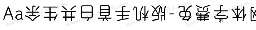 Aa余生共白首手机版字体转换