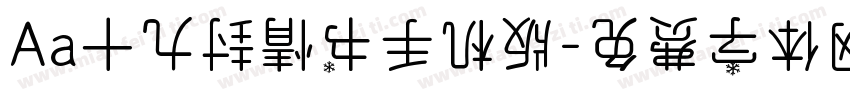 Aa十九封情书手机版字体转换