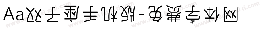 Aa双子座手机版字体转换