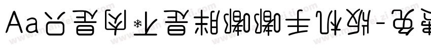 Aa只是肉不是胖嘟嘟手机版字体转换