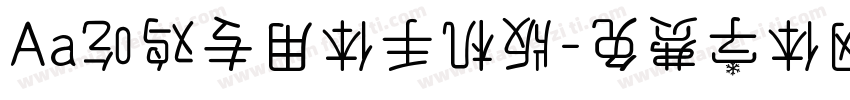 Aa吃鸡专用体手机版字体转换