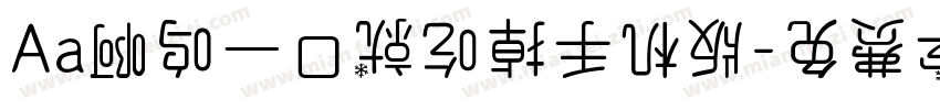 Aa啊呜一口就吃掉手机版字体转换