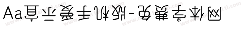 Aa宜示爱手机版字体转换