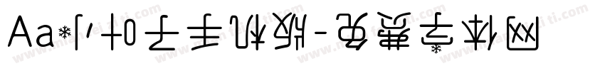 Aa小叶子手机版字体转换