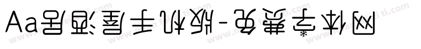 Aa居酒屋手机版字体转换