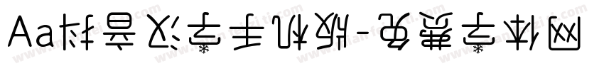 Aa抖音汉字手机版字体转换