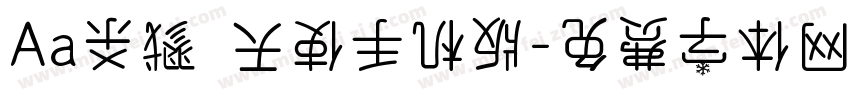 Aa杀戮の天使手机版字体转换