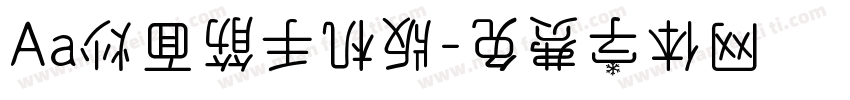 Aa炒面筋手机版字体转换