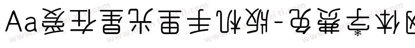 Aa爱在星光里手机版字体转换