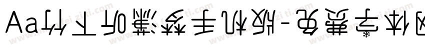 Aa竹下听潇梦手机版字体转换