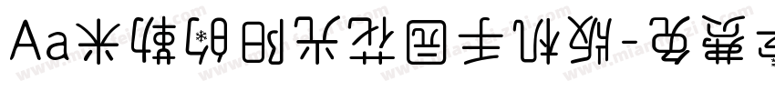 Aa米勒的阳光花园手机版字体转换