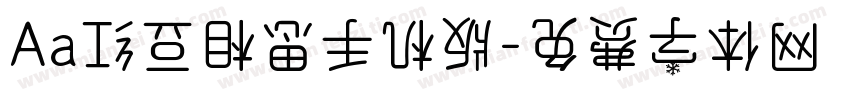 Aa红豆相思手机版字体转换