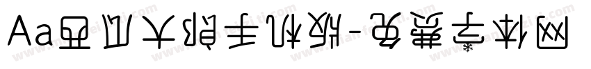 Aa西瓜大郎手机版字体转换