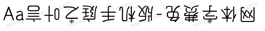 Aa言叶之庭手机版字体转换