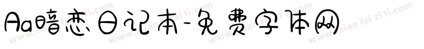 Aa暗恋日记本字体转换