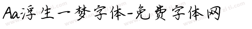 Aa浮生一梦字体字体转换