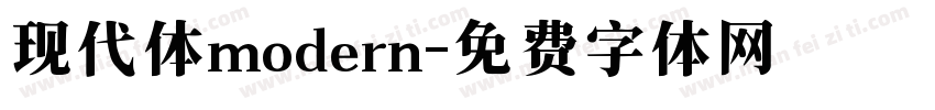 现代体modern字体转换