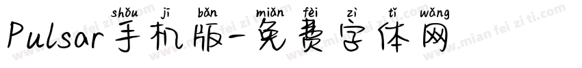 Pulsar手机版字体转换