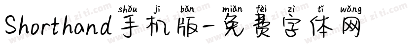 Shorthand手机版字体转换