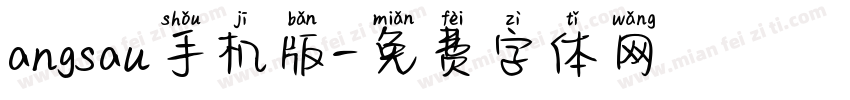 angsau手机版字体转换