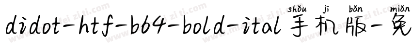 didot-htf-b64-bold-ital手机版字体转换