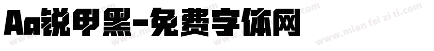 Aa锐甲黑字体转换