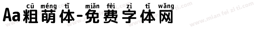 Aa粗萌体字体转换