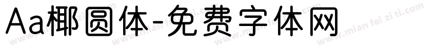 Aa椰圆体字体转换