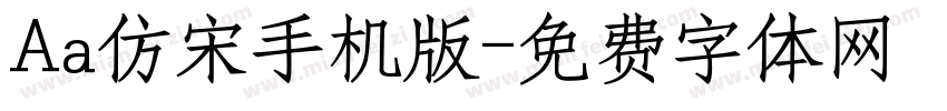 Aa仿宋手机版字体转换