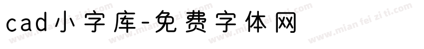 cad小字库字体转换