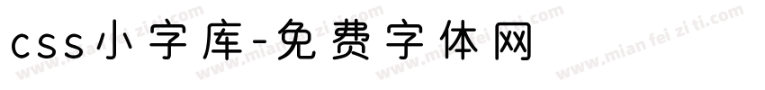 css小字库字体转换