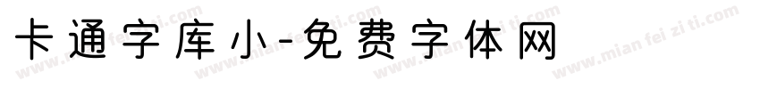 卡通字库小字体转换