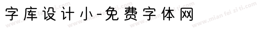 字库设计小字体转换