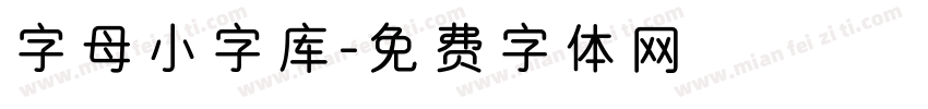 字母小字库字体转换