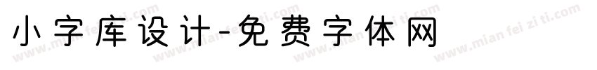 小字库设计字体转换